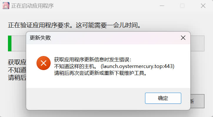 can_not_get_update